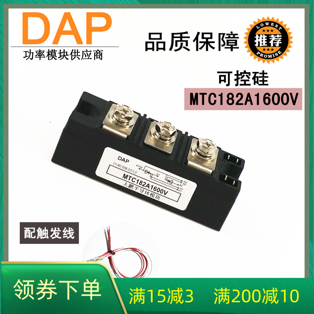 速发可控硅模块182A 1006V MTC182-16 晶闸管MTC182A MTC182A1600