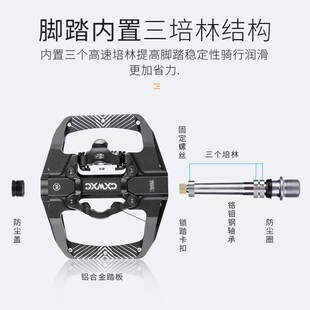 速发自行车脚踏山蹬板锁踏转平踏培林脚踏车轴承脚地CX-15