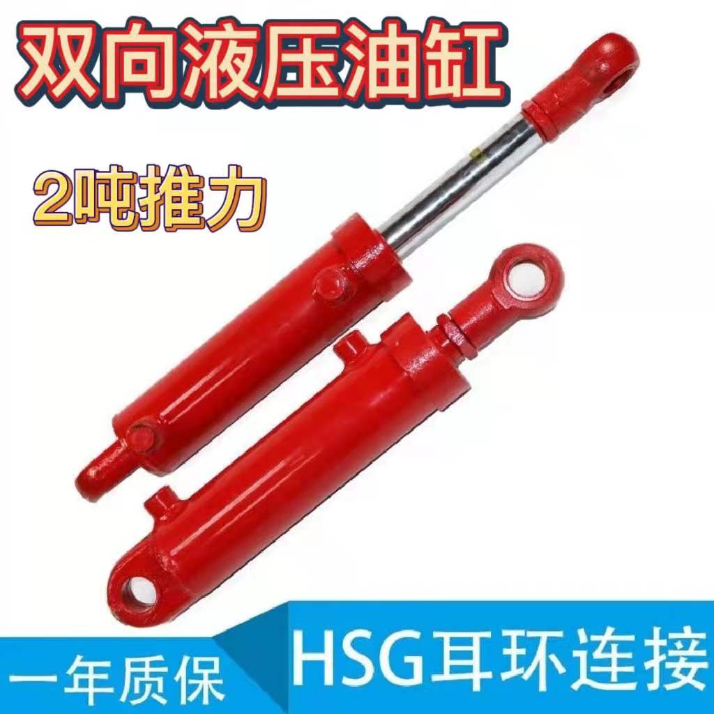 速发2吨双向液压油缸0型缸径转向油缸双作用油缸液压千斤顶小4液