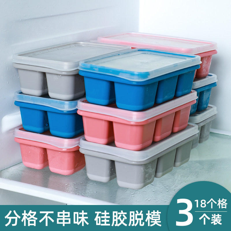 速发冰块模具冻冰格硅胶冷盖盒级辅食冰箱神器制冻家用小带冰盒子