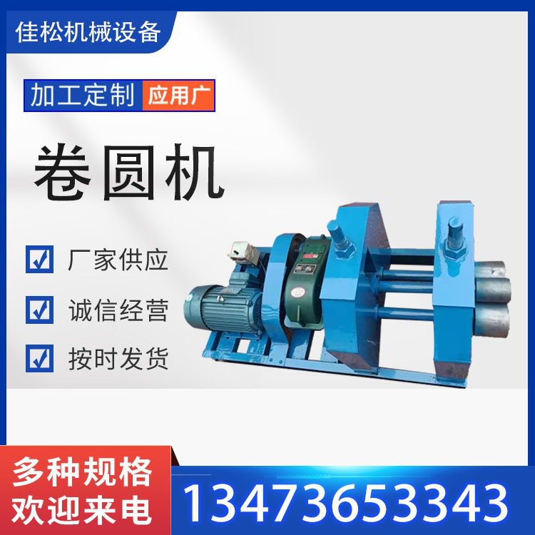 速发电动条筋卷圆 你 小型扁铁弯圆机 盘钢打圆机机圆管方管弯管