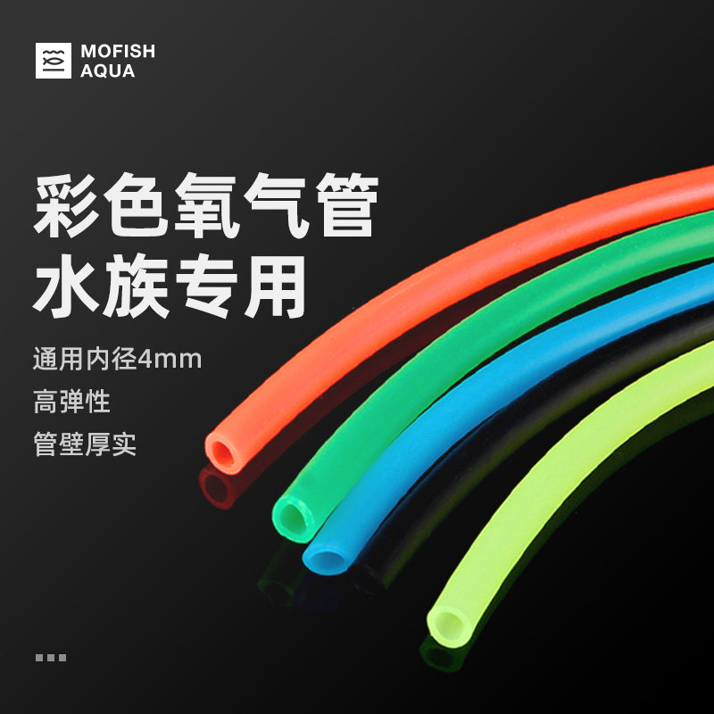 速发鱼缸彩色氧气管泵实氧盘充氧机增氧管换气泵增氧其充氧泵输气