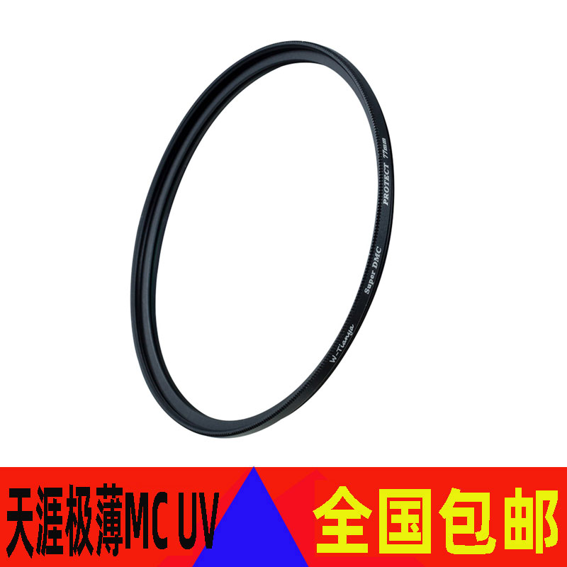 速发天涯极薄MC UV滤镜46.5 4 40 4 58 67 77 82M反单M镜头保护滤