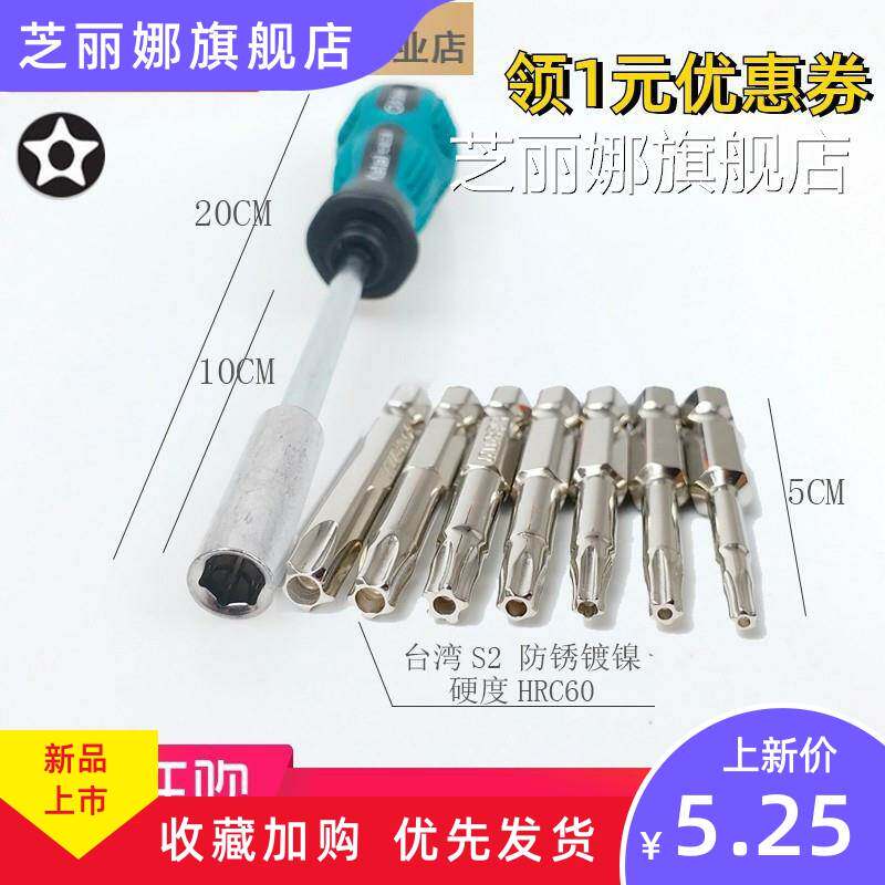 速发内五角拆手内六花五花梅花电型刀星脑扳卸工具套装多功能用