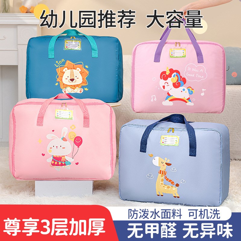 速发幼儿园被子收纳褥子儿棉装童被袋入园行李学生防水防徐萍