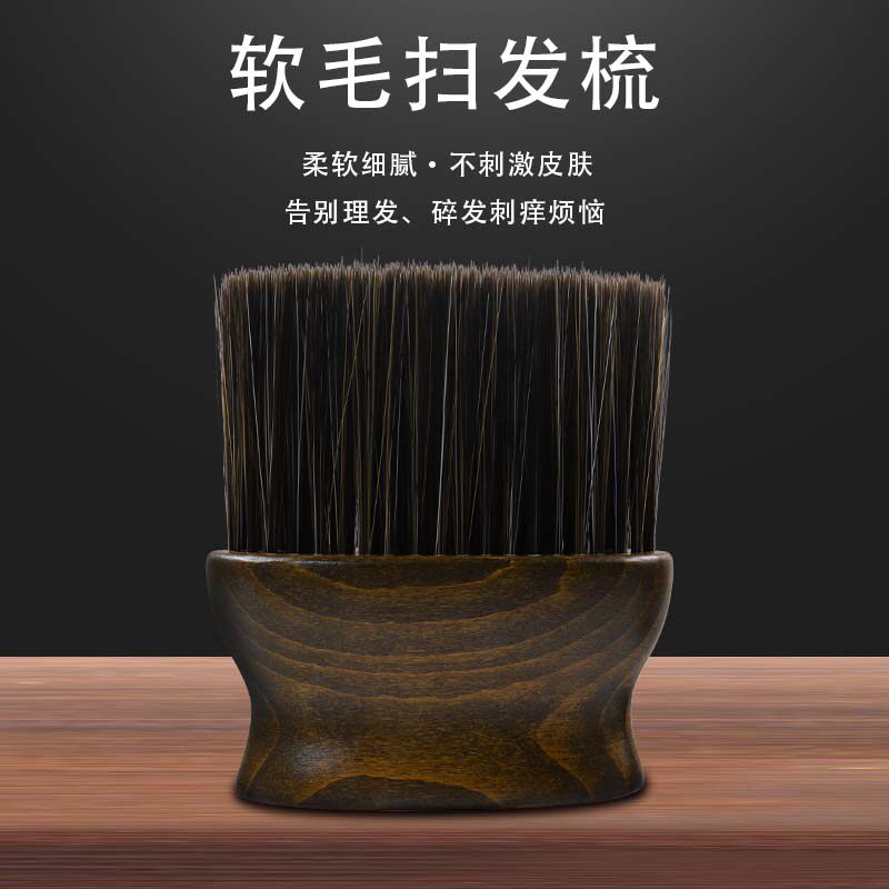 速发发型师专用毛刷理发发刷担扫清洁碎发刷家发剃头剪发美庭工具