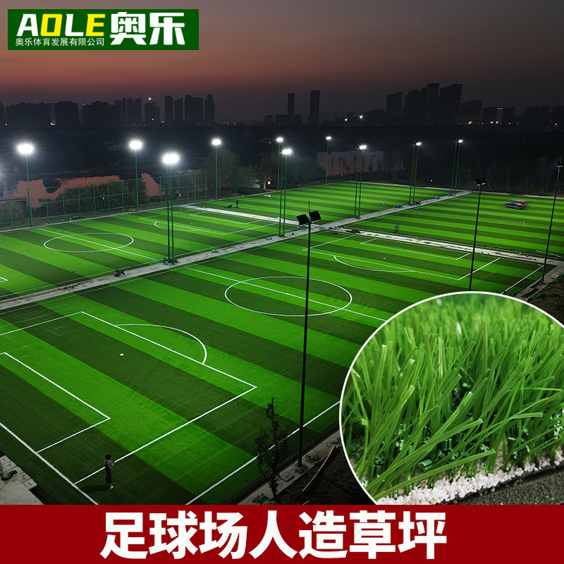 速发足假场人造草坪 草皮人工塑料厘草地5球米充沙充颗粒免填充