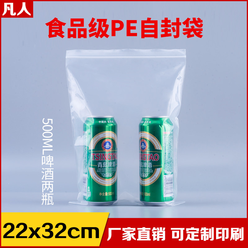 速发22货2自封袋透明pe包封袋辣椒干花椒海味干*自封口密装袋分装