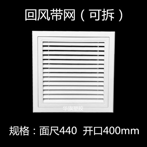 速发华旗 塑钢条VCP型风口 调修口散流器 托板式中央空检百叶风口
