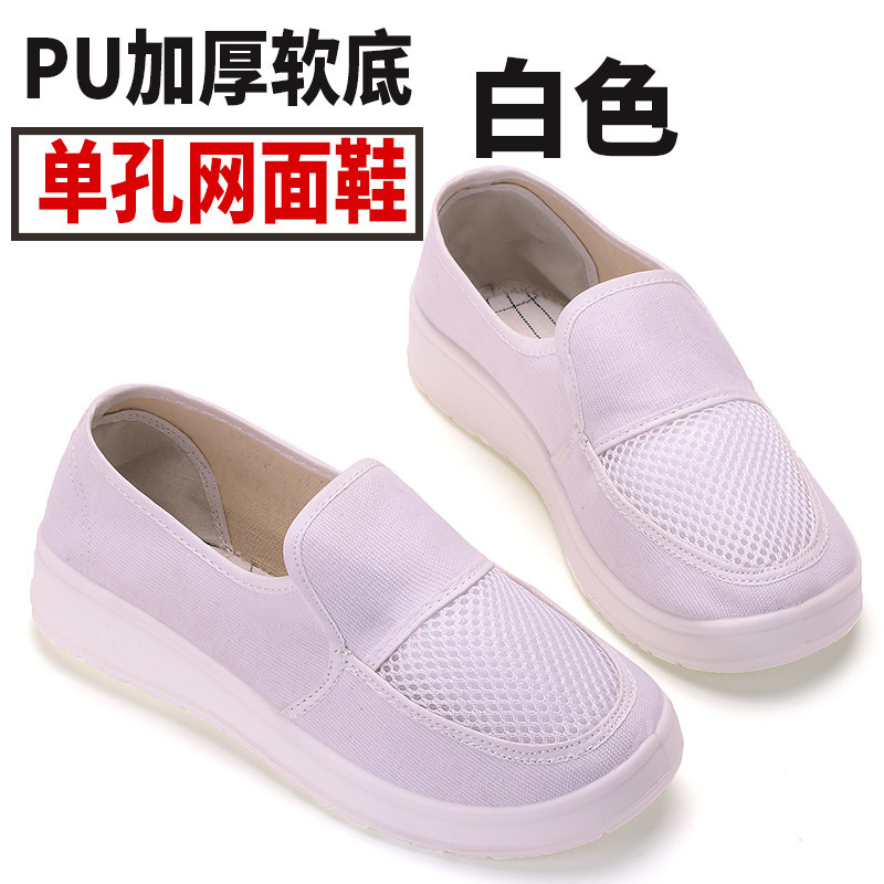 速发透气网网鞋软静电鞋PU防底洁净鞋网面鞋男无尘鞋面眼鞋防尘鞋