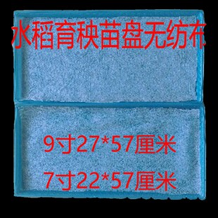 速发pp可降解无纺布水稻育秧育苗苗盘秧盘垫底盘根布铺底无纺布