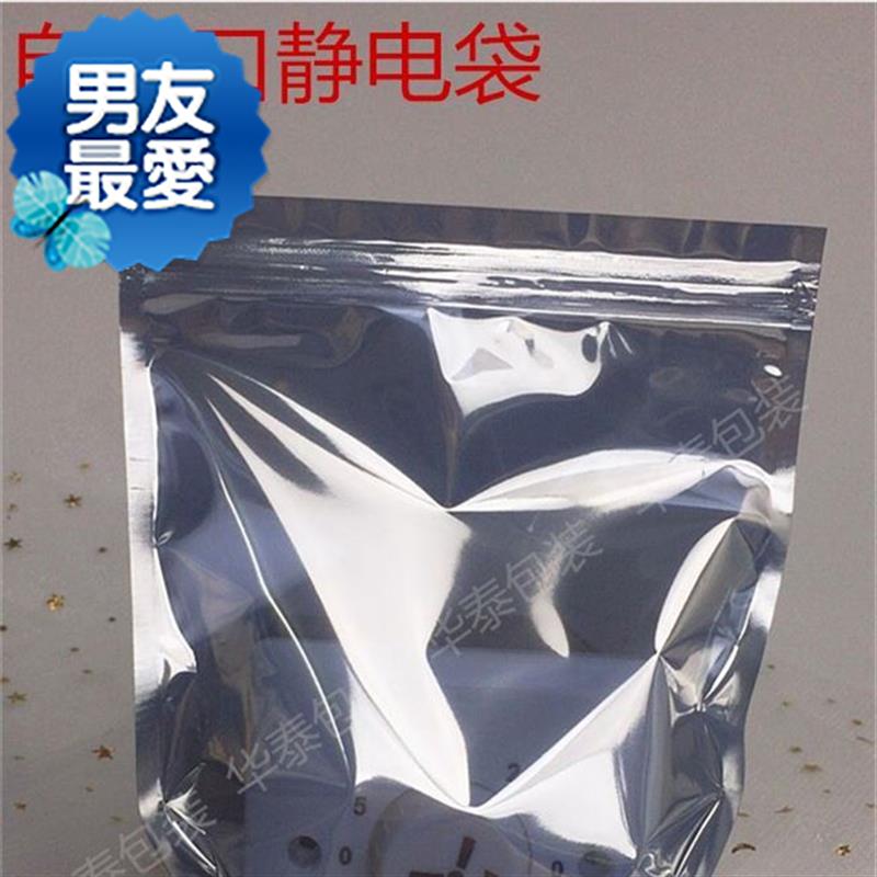 速发拉链袋mm屏z自袋蔽封口防静电电静袋120*150100个价