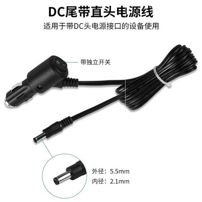 速发功率车载点烟器公头转5421公头线1冰箱加长线 2v 25v通用