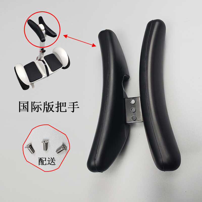 速发号耳衡版国际车平朵把手发泡腿控杆脚靠阿尔郎K零