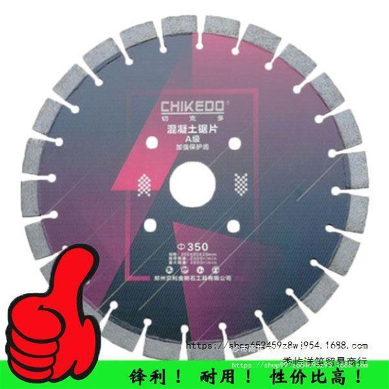 速发混泥土切割片金刚石0片沥青水泥马路片5004锯//500锯片