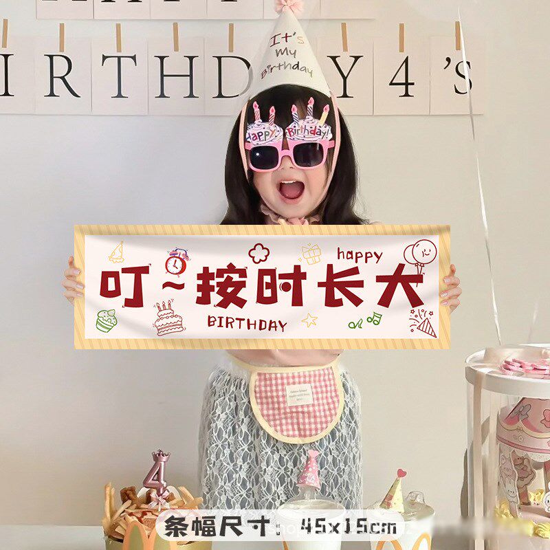 速发2025生日手持横幅布置儿童生日快乐派对拍照道具生日可爱孩