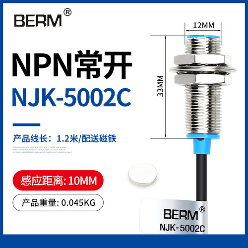 速发MC M12 M18霍尔接近开关JK磁50028感测器三线P常开常闭磁性-