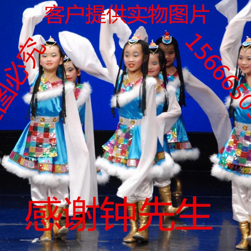 现货速发儿童藏族演出服小学生幼儿园表演服水袖舞蹈服装蒙古童走