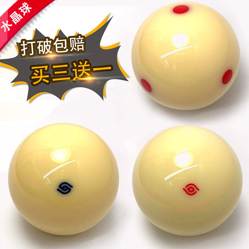 速发台球球/水晶台球子标准球八8大号母黑斯诺克桌球球子白球单个