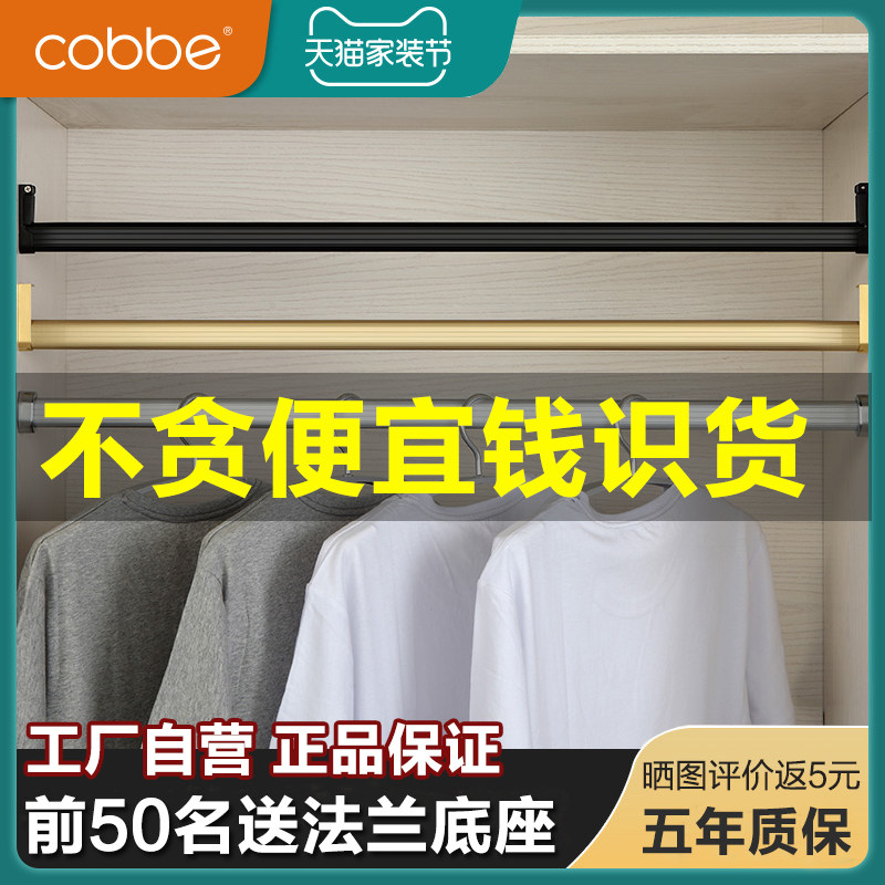 速发加厚衣柜挂衣杆衣杆橱柜内挂杆扁管杆横橱衣架杆晾衣竿单杆