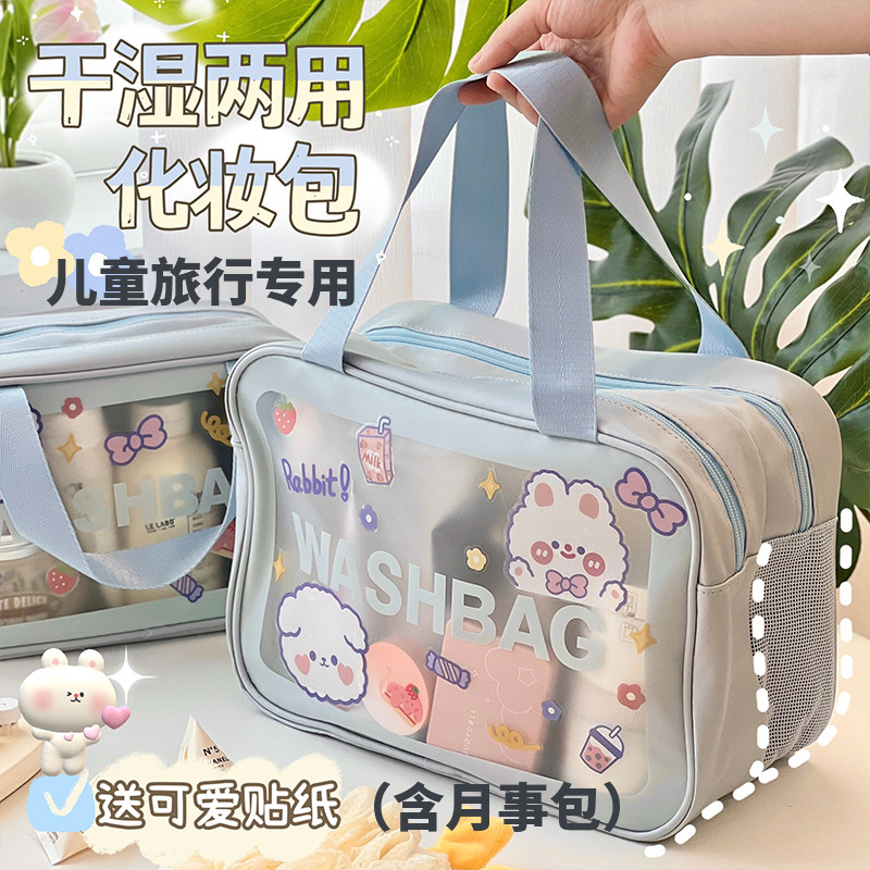 速发儿童洗漱包旅行收纳浴洗漱0装宝宝2套2新款可爱大容量防水袋
