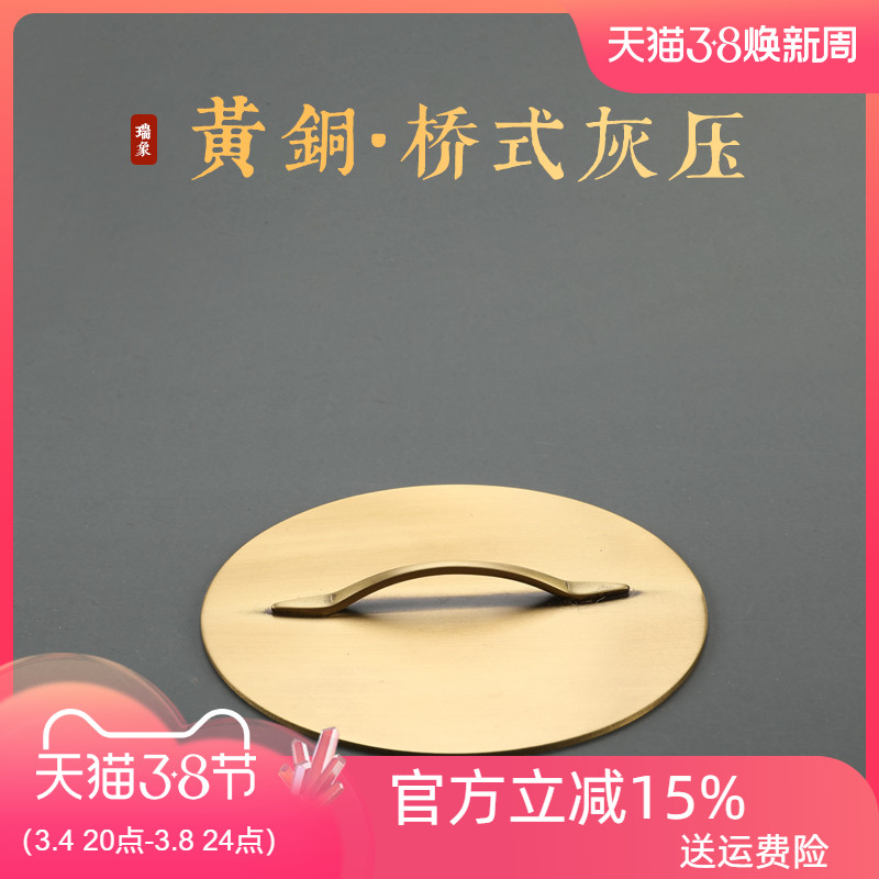 速发瑞象灰黄香灰压灰押大小号香 整平器苏工香炉器铜篆香道工具