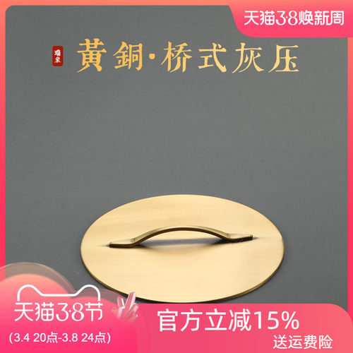 速发瑞象灰黄香灰压灰押大小号香 整平器苏工香炉器铜篆香道工具