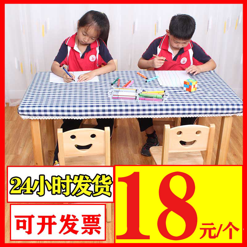 速发幼儿园餐桌桌布防水防油儿童桌裙美术画画布艺桌套VPC桌垫