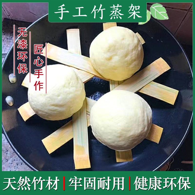 速发老式竹蒸架高压锅隔水蒸格不粘锅蒸片蒸垫全竹无胶无钉竹篦子