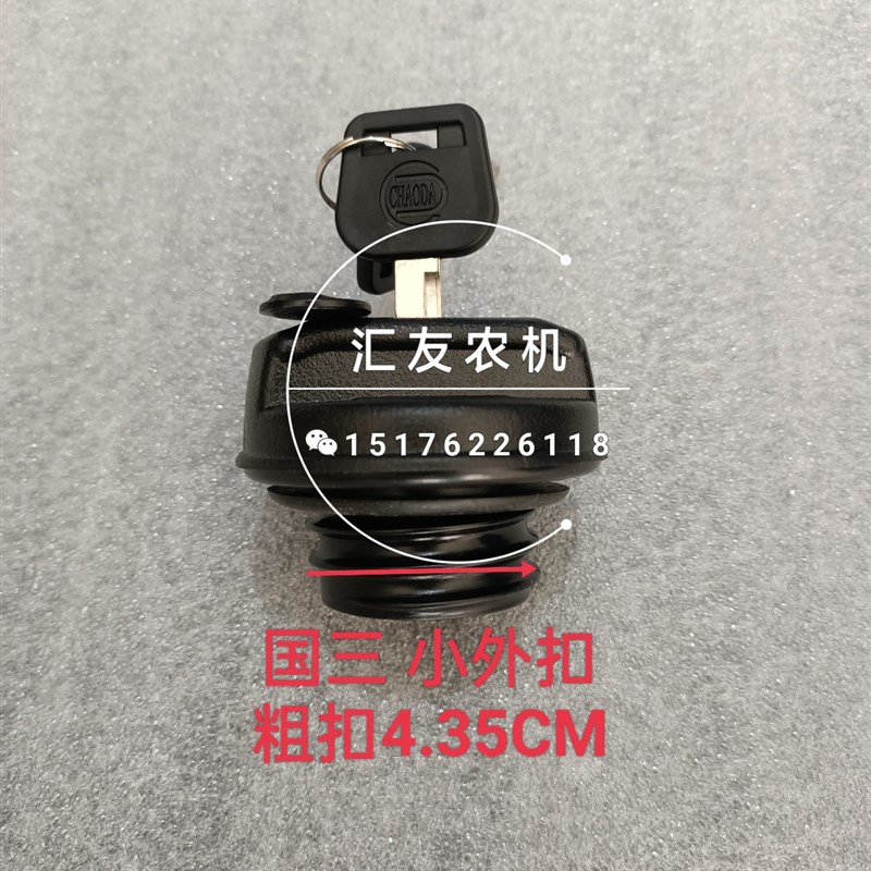 速发福田雷沃欧豹M504 554 604 804 1204 国三新款 油箱盖柴 油箱