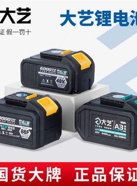 速发大艺电用扳手锂48F6000通88Fv000毫安2106/动A