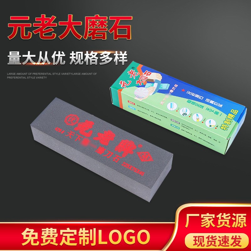 速发大块牌油石磨刀石 户外金用厨房大磨石工五家 具磨具厂家