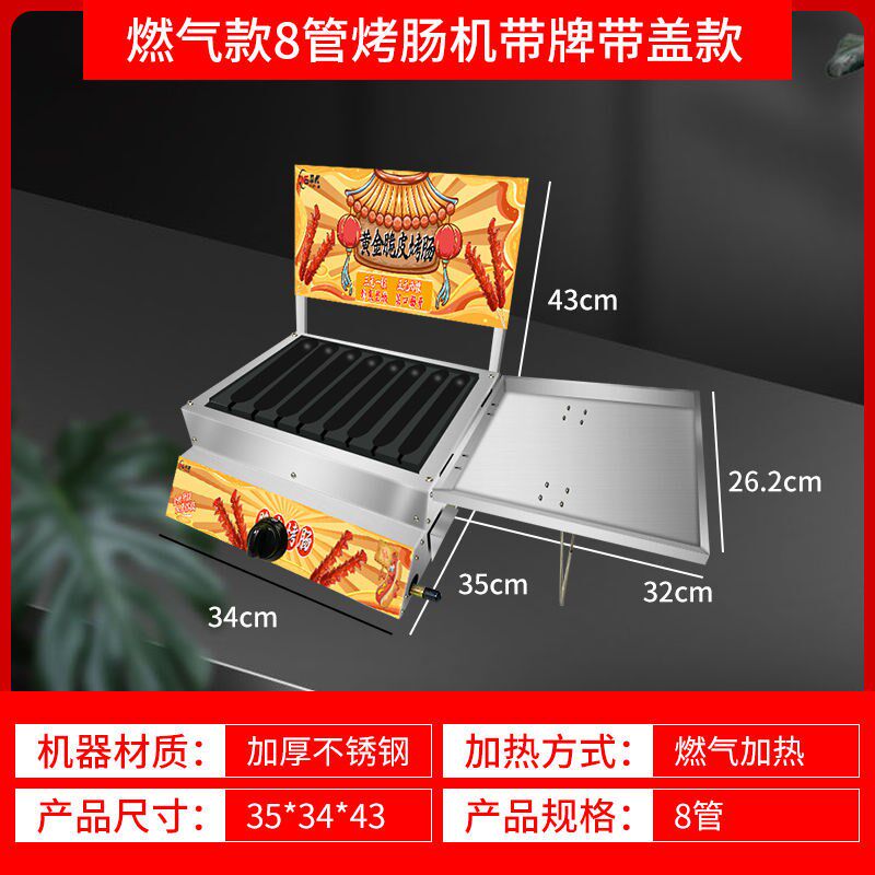 速发黄机脆皮烤肠机商粉摆摊香肠机淀用肠路边摊炉子烤火腿肠金器