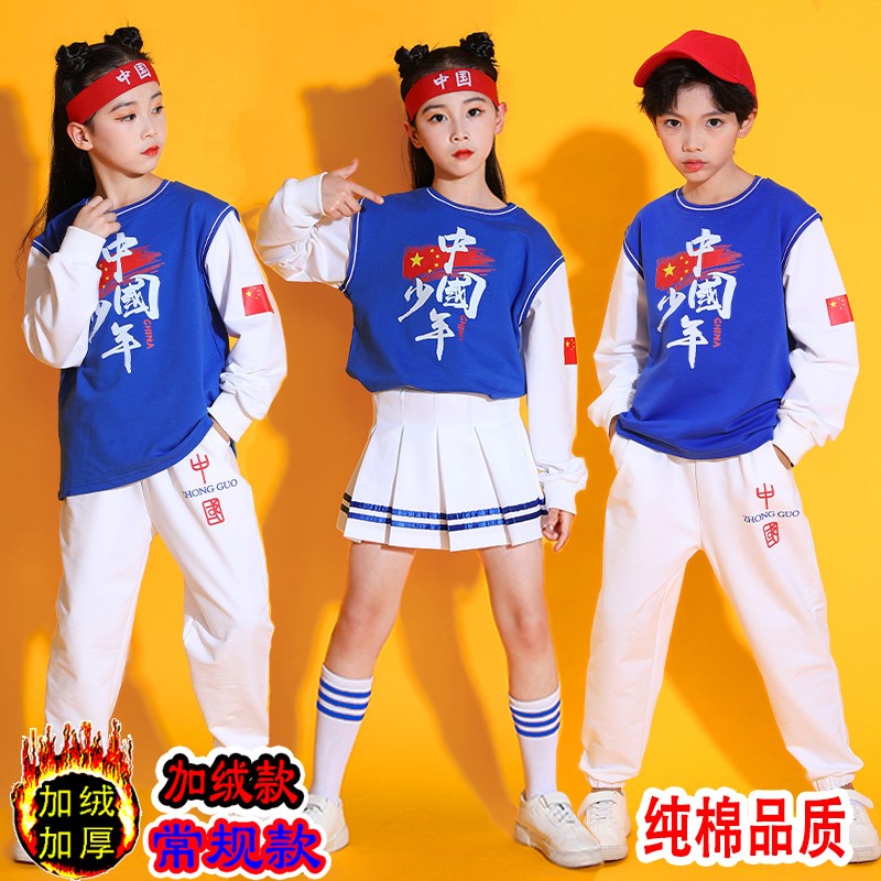 现货速发儿童街舞元旦演出服啦啦操服装幼儿园小学生运动会入场式