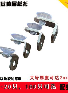 速发。玻璃托子固定托免打孔托钉七字托架璃夹盘支玻活动隔板托整