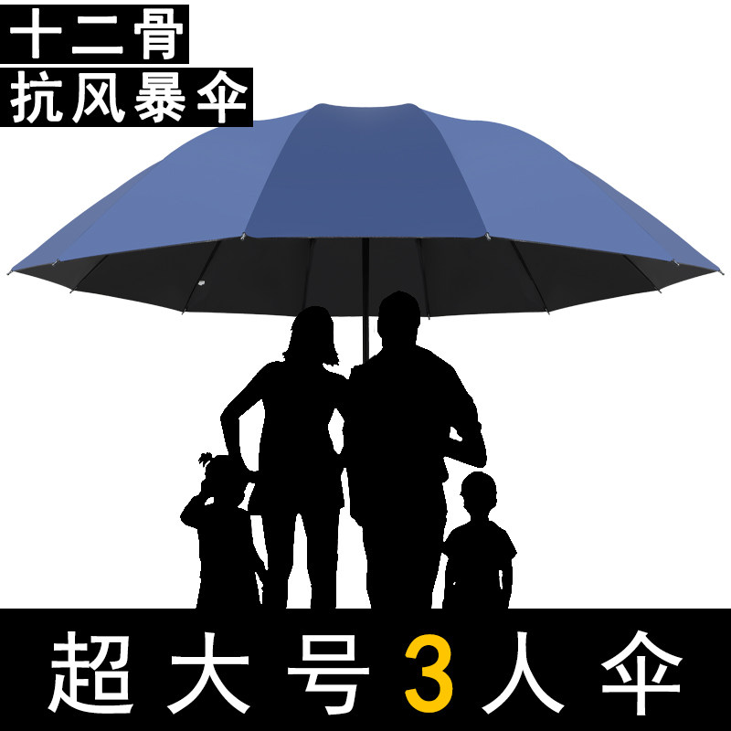 速发雨伞折叠大号双人手动伞遮太伞防男晒学生韩性个版晴雨两用