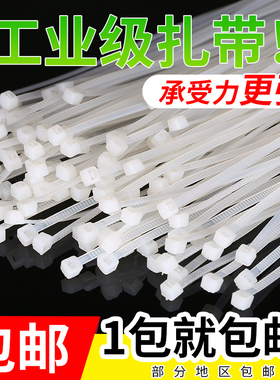 速发尼龙扎带45150mm塑料累电狗死工电脑走线渣带小小号4x1*0黑色