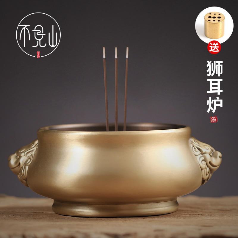 速发炉铜香炉家用室内大号茶奉线香炉书房供道檀香薰纯禅意狮耳线