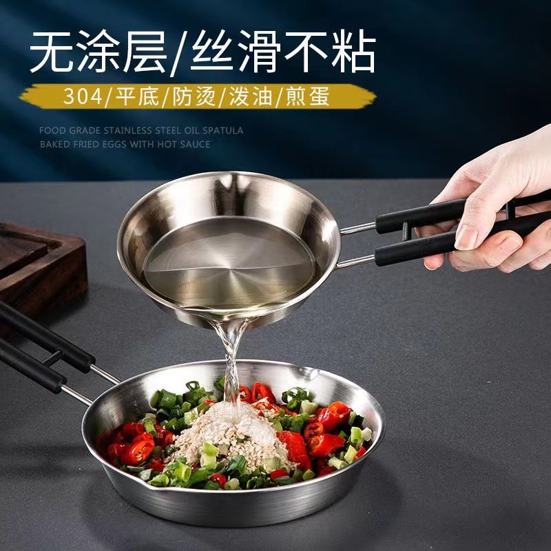 速发0油热4小蛋不锈钢平底煎锅煎饼煎鸡锅泼油锅迷你小锅 煎蛋锅