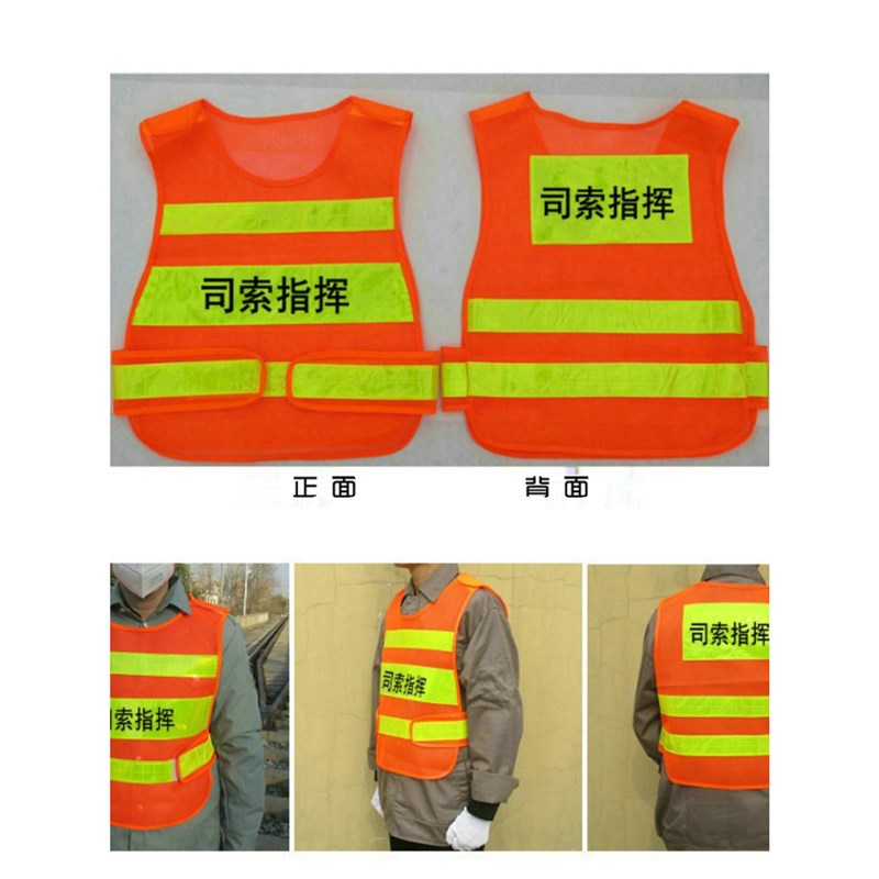 速发起重指挥安全员电作负责人现场监工施工护网服装马甲印字