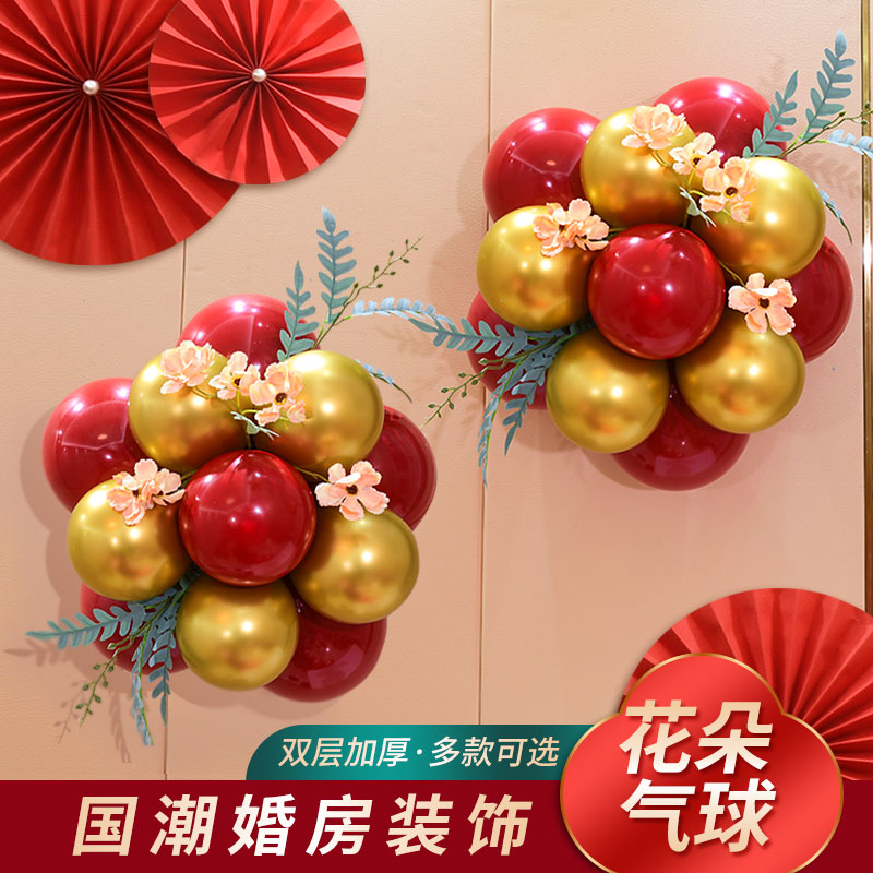 速发结婚场景布置婚房用品气球花朵造型套装派礼客厅婚订婚对汽球
