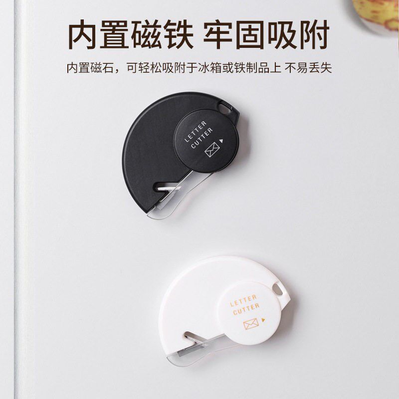 速发日式迷你开箱刀便携式磁吸拆快递吧唧谷子安全拆纸箱神器拆信图片
