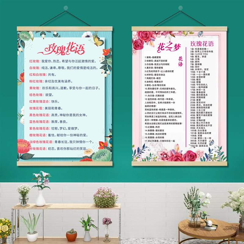 速发店墙面布装装饰实木挂轴挂画卷轴画玫瑰花语花坊花房墙置饰画