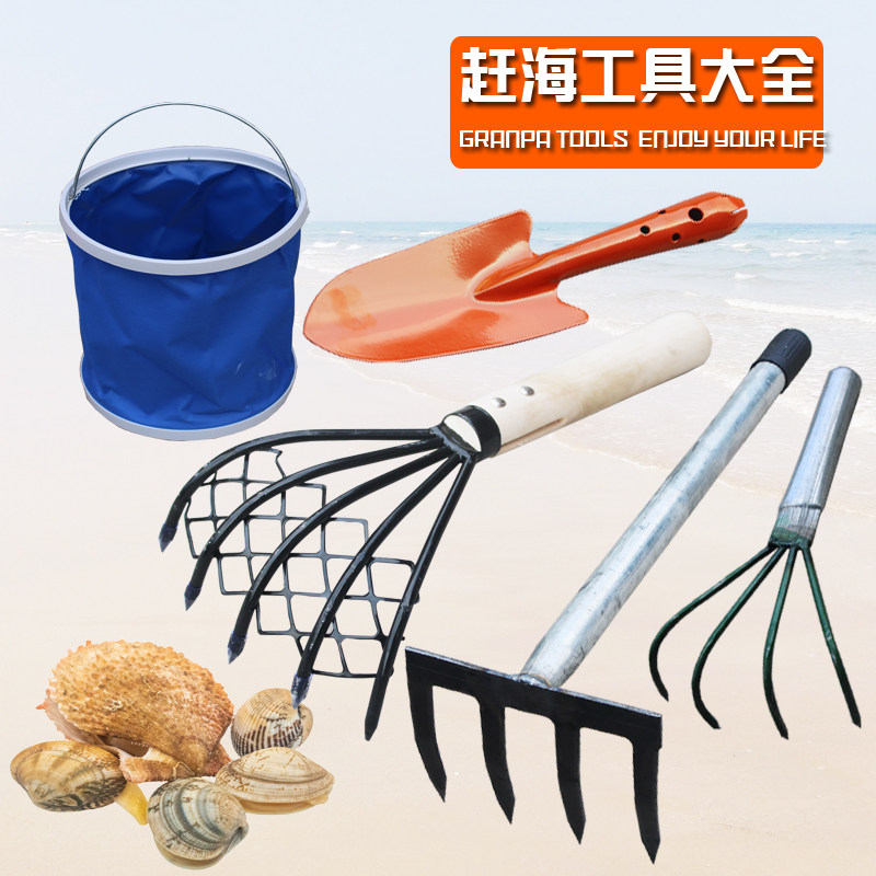 速发园艺耙子沙子蛤蜊挖海鲜工具挖蚬滩蛏子铲子贝类耙用专赶海神