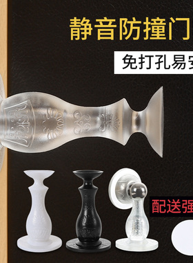 速发免打孔矽吸防撞地吸门胶磁吸门顶家用化妆室门垫器防撞挡吸盘