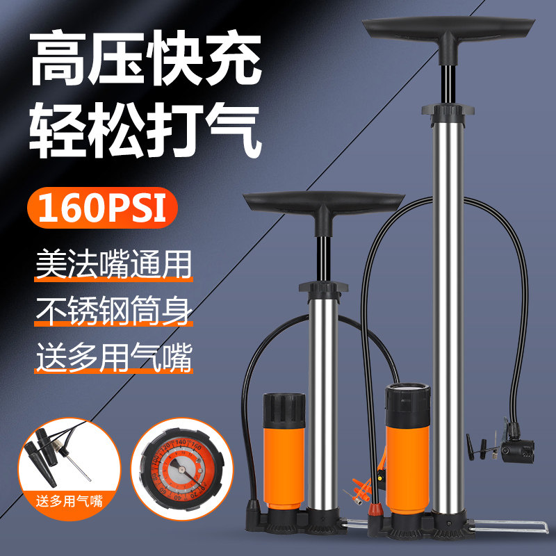 速发不锈钢通用高气打气筒自行车电动车摩车车汽托能充压筒家用气