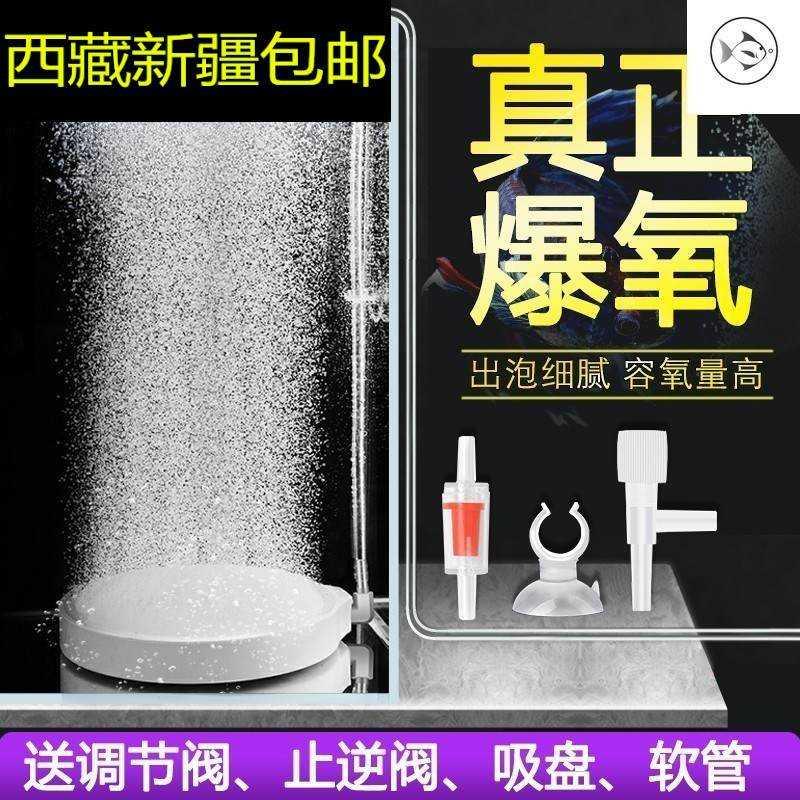 速发西藏新疆包邮纳盘饼盘石低压养鱼砂沙头气气气泡石米鱼缸增氧