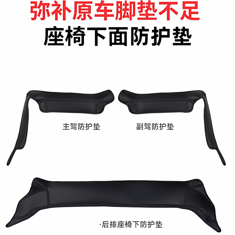 速发深蓝L06后排防踢垫后座椅下防护座椅侧面脚垫绒面保护防脏垫