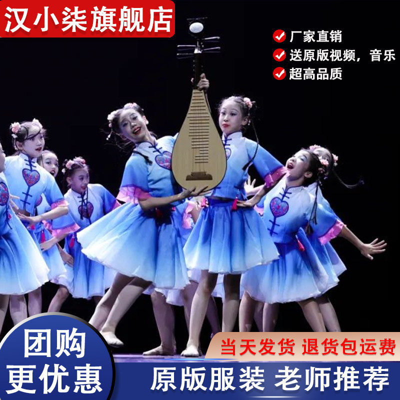 速发弦荷江琵演出服儿童道具南琶舞蹈服中国风古典舞小韵风采古筝
