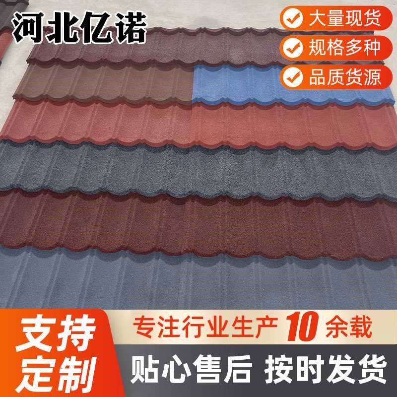 速发石彩顶彩石金属瓦屋石脊镀铝锌瓦片米兰别墅屋面瓦隔热圆弧彩